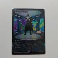 MTG 隔離された星鍛冶場 ジャパンショーケースfoil