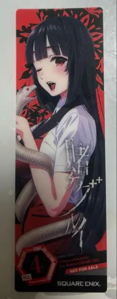 賭ケグルイ 蛇喰夢子 アニメイト特典 クリアしおり