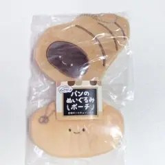 パンのぬいぐるみポーチ　2種セット