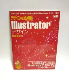 デザインのネタ帳 Illustratorデザイン