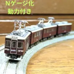 Bトレイン 阪急 6300系 8両フル編成 N化 動力台車2両 Bトレイン 阪急 6300系 8両フル編成 N化 動力台車2両 B