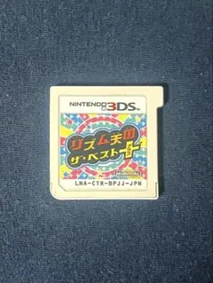 リズム天国 ザ・ベスト+ ニンテンドー3DS ソフト