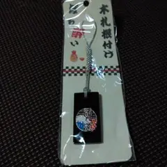 木札根付け 酒と涙