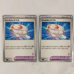 げんきのハチマキ 2枚セット ルカリオマーク svI