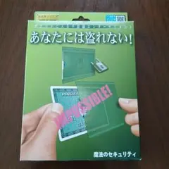 テンヨー　魔法のセキュリティ