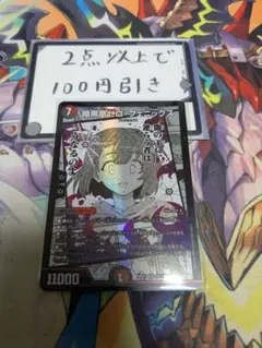 ヒロインBEST SR 暗黒凰ゼロフェニックス