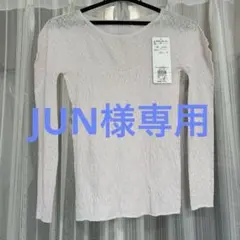 【新品】チャコット　ノーソーイングニット