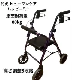 株式会社 竹虎 歩行器 ハッピーミニプレミアム ブラックラメ 折りたたみ式 竹虎 ハッピーミニプレミアム 歩行車 歩行器 シルバーカー 自走