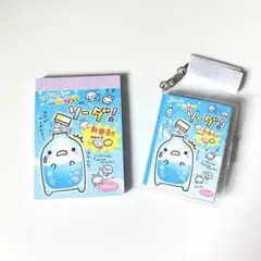 シークレット ミニブック 平成レトロファンシー しゅわしゅわ のみかけくんソーダ