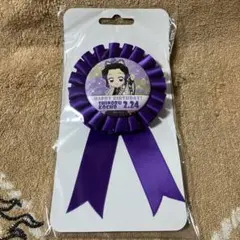 【ufotable限定】鬼滅の刃　バースデーイベント　ロゼット　胡蝶しのぶ