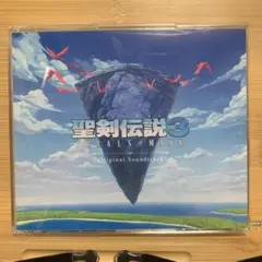 「聖剣伝説3 TRIALS of MANA」オリジナルサントラ