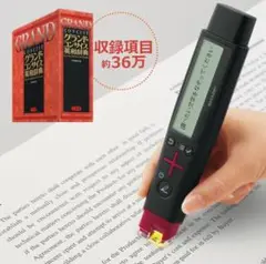 ペン型スキャナー辞書 英和辞典収録（約36万項目） SHARPのBN-NZ1E