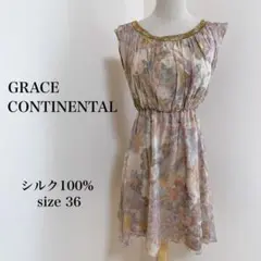 グレースコンチネンタル ワンピース ノースリーブ シルク100% 装飾 裏地付