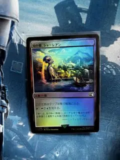 mtg ff 知の都、シャーレアン　FOIL