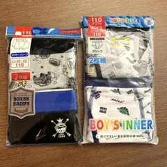 パンツ 肌着 110