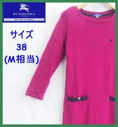 BURBERRY BLUE LABEL*サイズ38*ニットチュニック*三陽商会