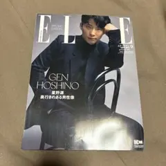 ELLE 2019年9月号 増号 表紙　星野源