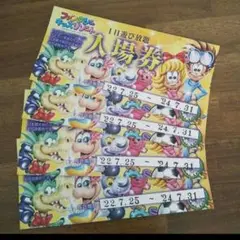 ファンタジーキッズリゾート 1日遊び放題 入場券 4枚