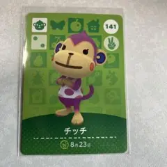 どうぶつの森　amiiboカード　チッチ　3