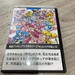 映画　プリキュア　ミラクルリープ　みんなとの不思議な1日