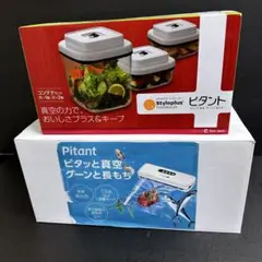 2025年最新】ピタント コンテナセットの人気アイテム - メルカリ