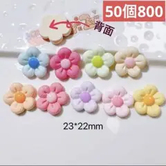 デコパーツおまとめ売り50個　はな　デコレーションパーツ　素材