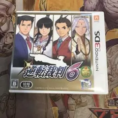 逆転裁判6 3DS ソフト