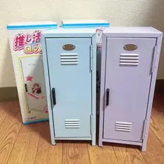 推し活ロッカー　ミニロッカー　ブルー　パープル　小物入れ　雑貨　インテリア