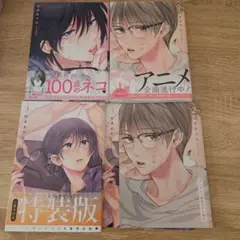 やたらやらしい深見くん　1-3巻　特典あり