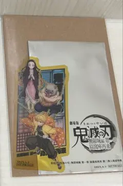 本日発送！ 鬼滅の刃　映画入場特典　クリアカード　禰豆子　善逸