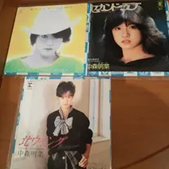 中森明菜 レコード 3枚セット 飾りじゃないのよ涙はセカンド・ラブ 北ウイング
