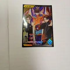 ガンバレジェンズ　この世界は奪わせない！