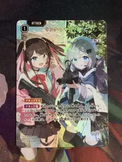 Xross Stars クロススターズ リンク・アサルト SRP