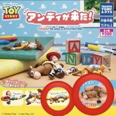トイストーリー　アンディが来た　ガチャ　まとめ売り！　新品未使用未開封
