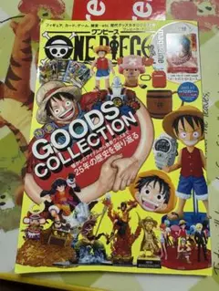 ONE PIECE GOODS COLLECTION