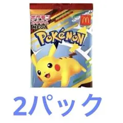マクドナルド ポケモンカード ピカチュウ 2パック