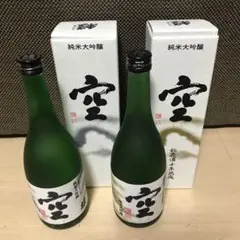 蓬莱泉 空 純米大吟醸 720ml 飲み比べセット