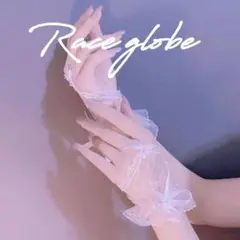 レースグローブ リボン 結婚式 ブラック ホワイト コスプレ メイド ビジュー