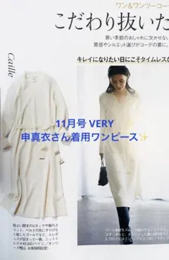BEIGEワンピース