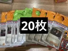 ポケモンカードゲーム×ボス　プロモカード　20枚セット　ロケット団のサカキ