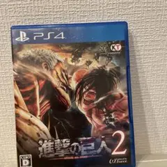 進撃の巨人 2