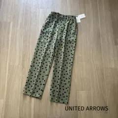 新品タグ付き ＜UNITED ARROWS＞P ドット ストレート パンツ