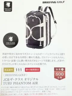 【THE CLASS限定品】BRIEFING TURF PHANTOM AIR