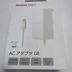 docomo ACアダプタ 08 45W USB Type-C【未使用】