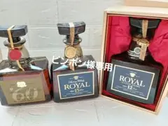 サントリー ウィスキー 三本おまとめ