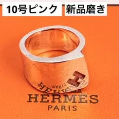 2025年最新】エルメスキャンディリングの人気アイテム - メルカリ