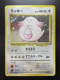 ポケモンカード ラッキー 旧裏 マークなし