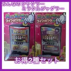 希少！ジャグラー キャップ ブラック GOGOランプ Amazon.co.jp: ジャグラー キャップ 2個セット ブラック