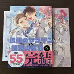 伝説のヤリチン VS 鉄壁の尻穴５　ととふみ