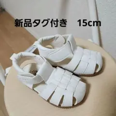 【新品タグ付き】キッズサンダル 15.0cm